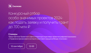 Изображение мероприятия